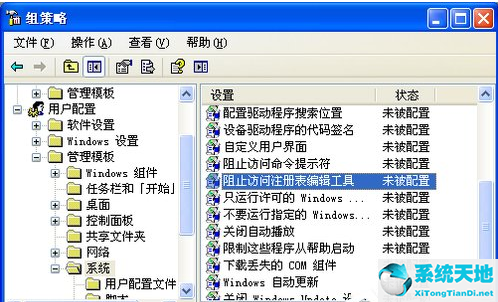 xp系统注册表故障恢复(windows xp注册表)
