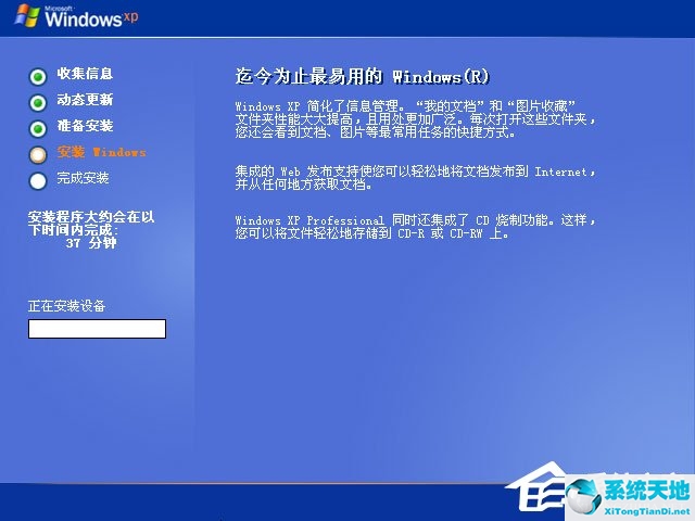 如何安装xp原版系统(安装原版xp系统安装教程)