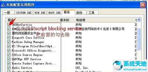 xp实时调试器怎么关闭(xp关闭实时调试)