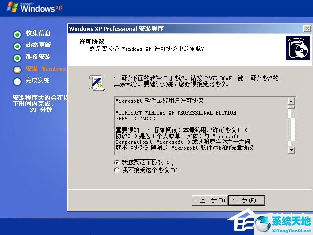如何安装xp原版系统(安装原版xp系统安装教程)