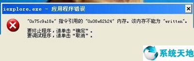 windowsxp应用程序错误0xc0000034(windowsxp应用程序错误怎么办)