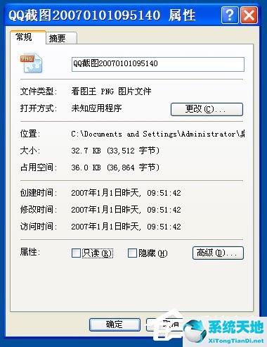 该文件没有之关联的程序往来执行该操作(请安装一个程序或)