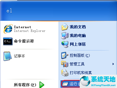 xp系统注册表故障恢复(windows xp注册表)