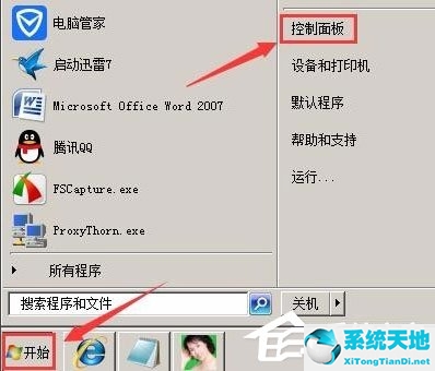 xp记事本怎么改后缀(记事本乱码怎么恢复正常)