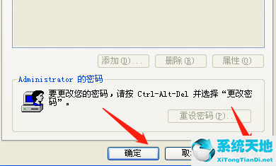 xp系统自动设置自动进系统(xp系统自动登录命令)