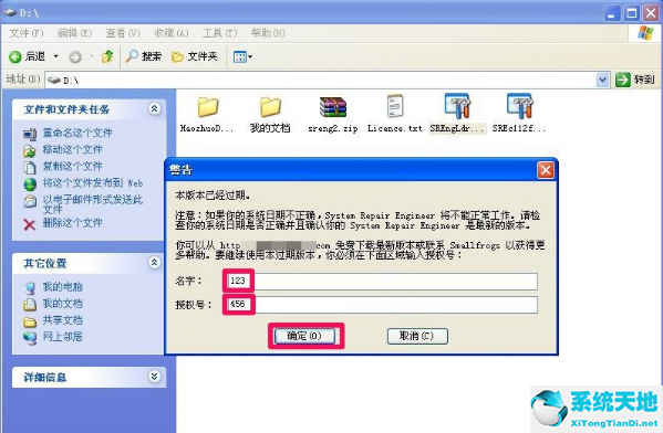 xp打开软件显示不是有效的win32应用程序(xp提示不是有效的win32应用程序怎么解决)