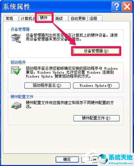电脑总是弹出windows延缓写入失败(windows延缓写入失败是什么)