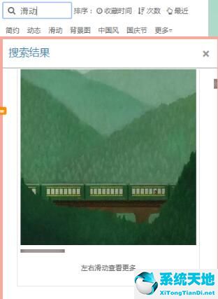 135编辑器多图滑动(135编辑器图片左右滑动的图片上公众号又消失了)