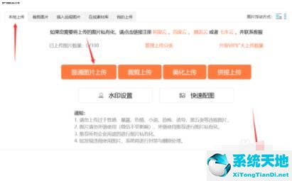 135编辑器怎么上传文档(135编辑器怎么上传文字)