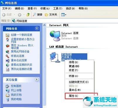 winxp ip地址冲突(xp电脑ip冲突的简单解决方法)