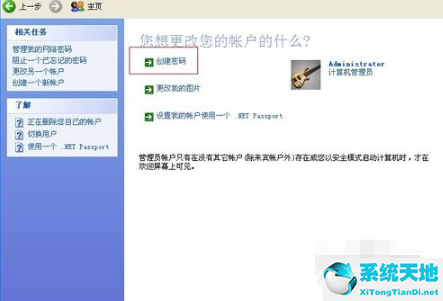 怎么给windowxp电脑设置密码(windowsxp电脑密码怎么设置)