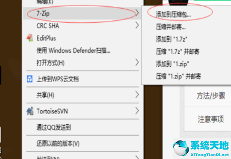 给zip文件加密(zip文件加密方法)