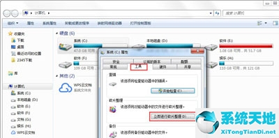 win7磁盘整理碎片在哪里(windows7整理磁盘碎片)
