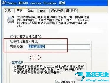 windowsxp怎么添加共享打印机(winxp如何设置共享打印机)