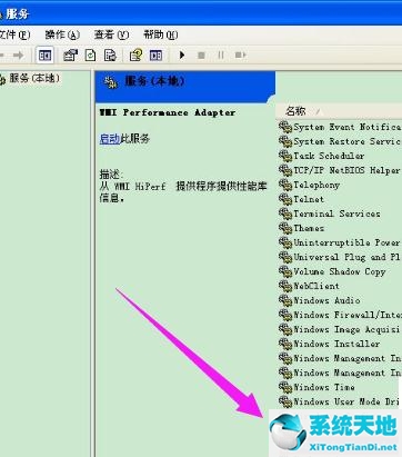 winxp服务怎么打开(windows xp怎么开启无线服务)