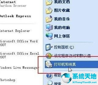 windowsxp怎么添加共享打印机(winxp如何设置共享打印机)