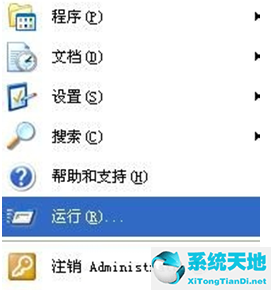 win10修复tcpip协议(重置tcpip命令)