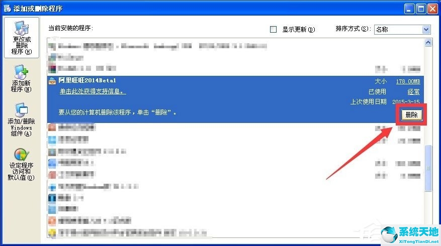 taobaoprotect.exe 如何彻底删除(taobaoprotectse.dll没有被指定在windows上运行)