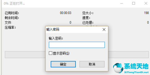 给zip文件加密(zip文件加密方法)
