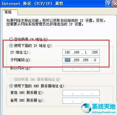 winxp ip地址冲突(xp电脑ip冲突的简单解决方法)