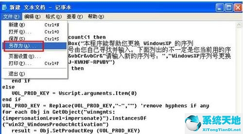 xp系统怎么更换win7系统(xp系统如何更换win7系统)