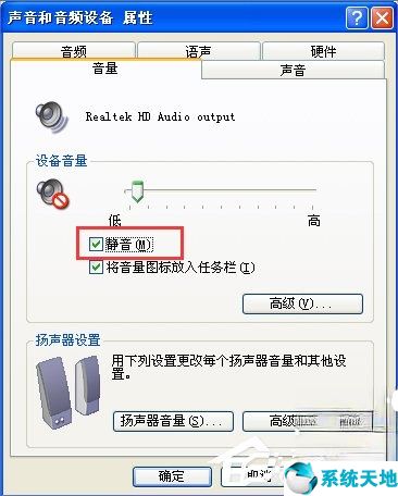xp系统声音自动静音(xp系统静音怎样解除)