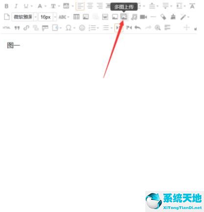 135编辑器怎么上传文档(135编辑器怎么上传文字)