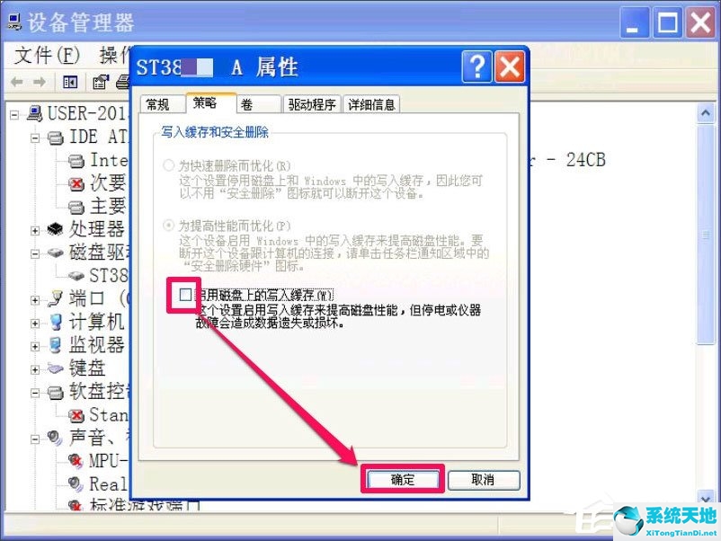 电脑总是弹出windows延缓写入失败(windows延缓写入失败是什么)