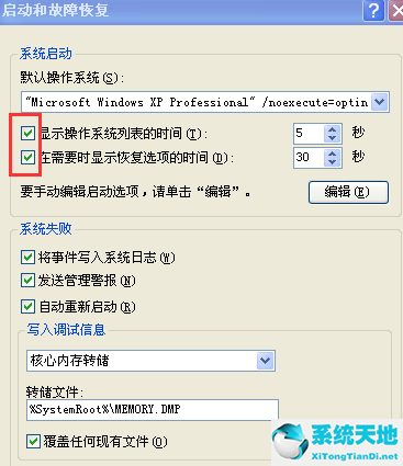 xp系统开机太慢(xp系统开机太慢怎么办)
