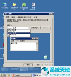 winxp任务栏怎么恢复原状(xp电脑任务栏变成灰色)