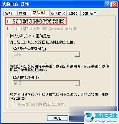 关闭135端口的方法xp(windowsxp关闭135端口)