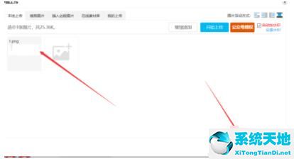 135编辑器怎么上传文档(135编辑器怎么上传文字)