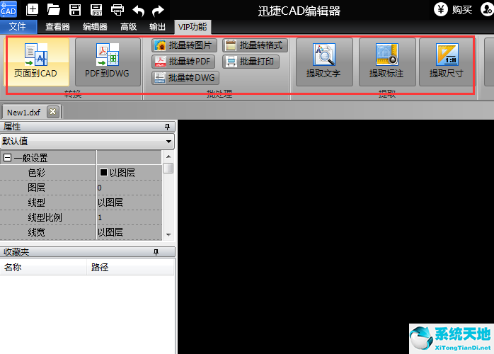 迅捷cad编辑器vip功能详细使用教程讲述了什么(迅捷cad编辑器不是会员怎么保存)