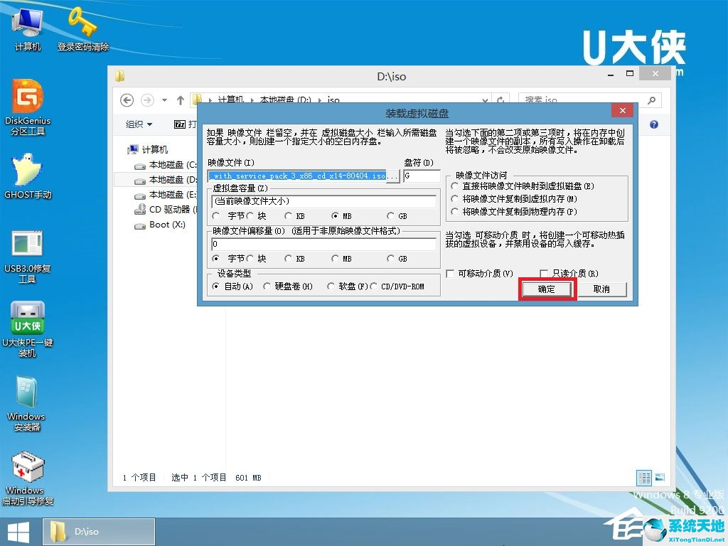 如何安装xp原版系统(安装原版xp系统安装教程)