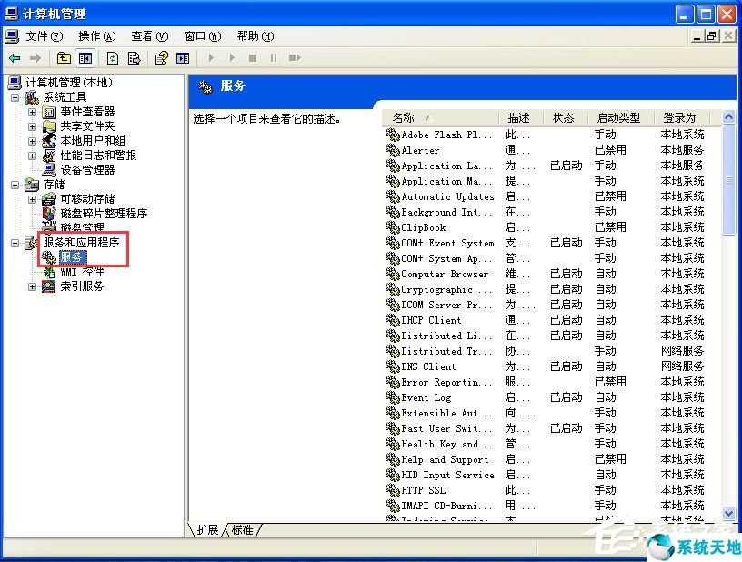 xp系统本地连接不见怎么办(xp系统本地连接找不到)