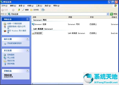 电脑xp系统本地连接不见了怎么恢复(电脑xp系统本地连接不见了)
