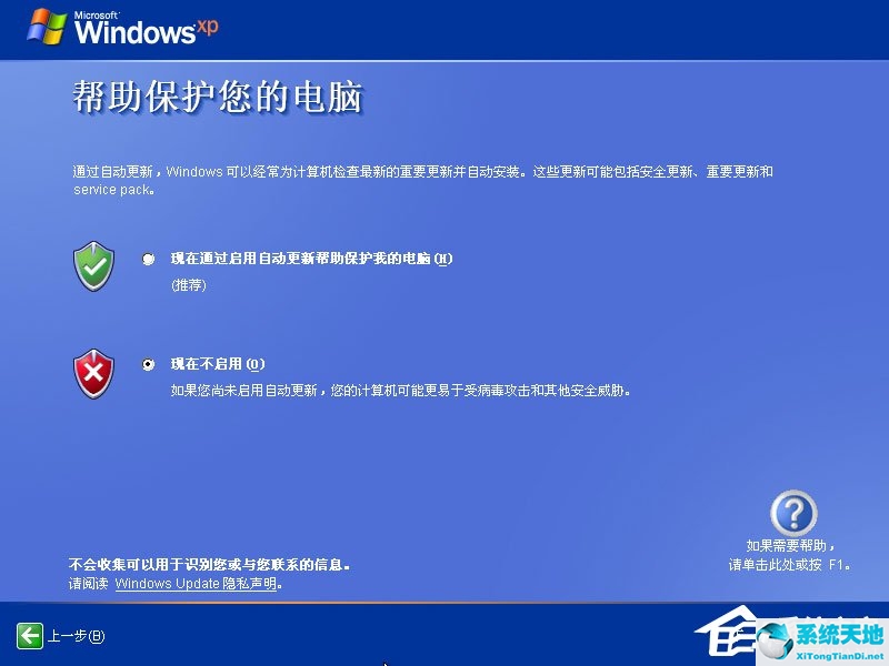 如何安装xp原版系统(安装原版xp系统安装教程)