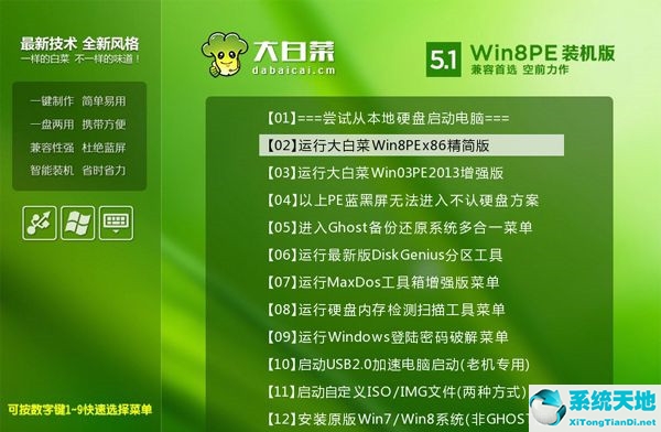 win8怎么重新装系统(win8.1怎么重装系统)