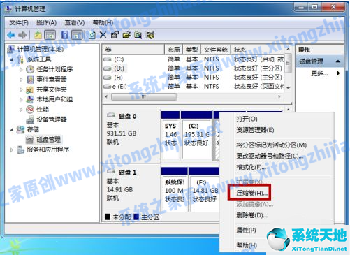 w7磁盘分区的方法(win7系统如何磁盘分区)