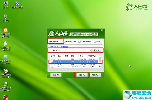 电脑怎么重装win8系统(电脑如何重装系统win8)
