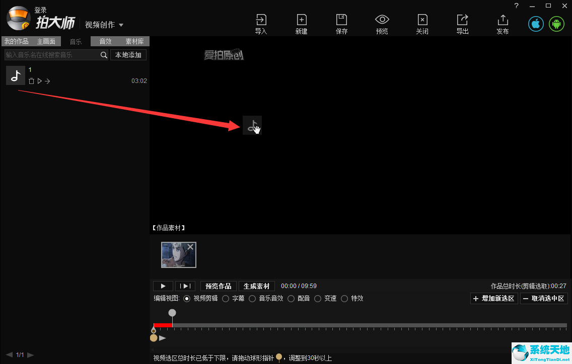 拍视频加音乐用什么软件(拍视频加音乐怎么操作)