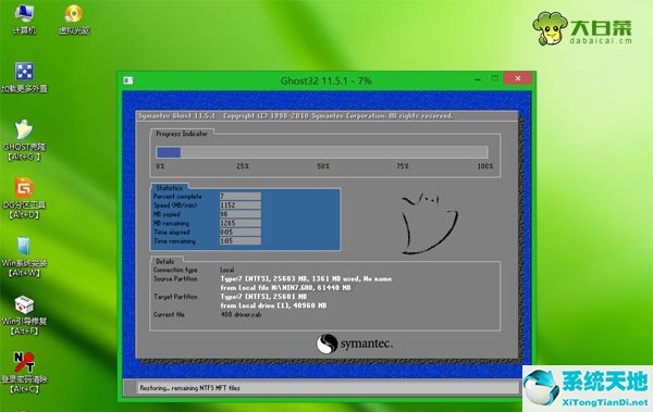 win8怎么重新装系统(win8.1怎么重装系统)