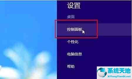 win8系统如何卸载软件(win8怎样卸载软件)