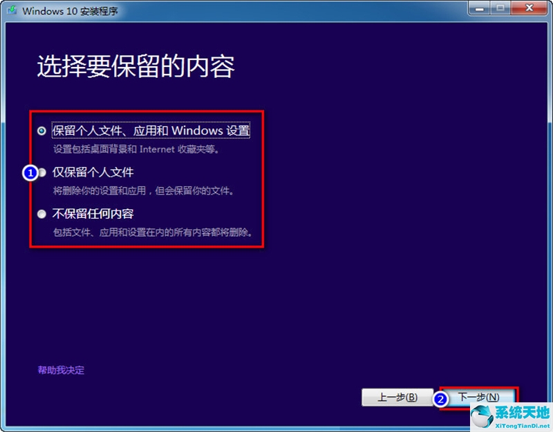 win8怎么重装系统?(win8系统怎么不重装系统直接升级到win10系统版本)