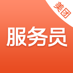 美团服务员手机点餐系统