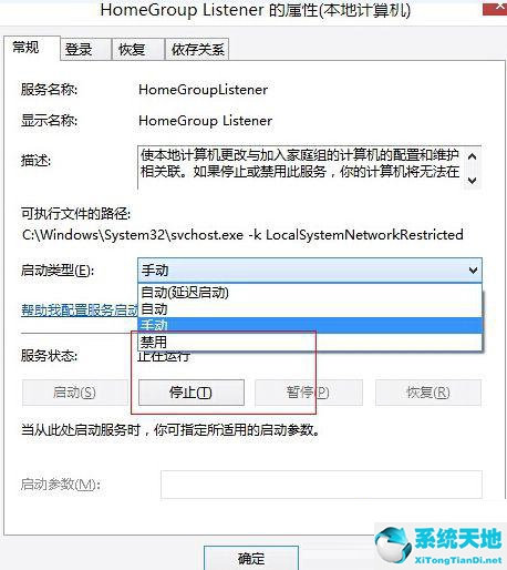 win8磁盘占用率高(win8system磁盘占用率高)