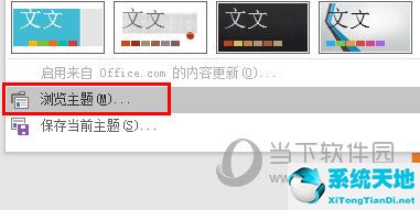 ppt2016怎么导入模板(怎么在ppt导入模板)