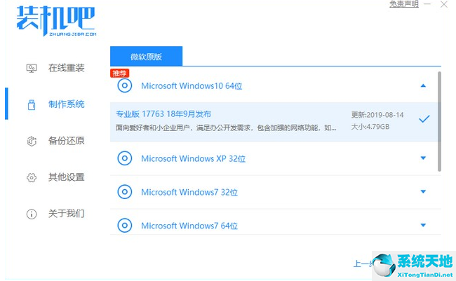 新电脑如何安装win7操作系统(新电脑怎样重装系统win7)