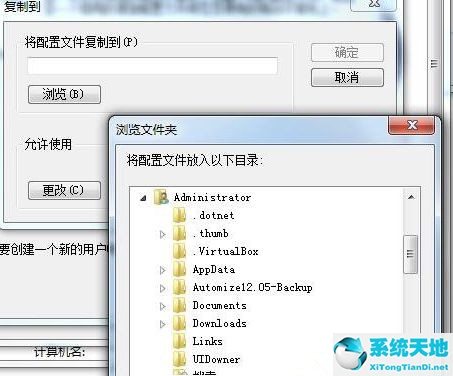 怎么恢复win7默认设置(win7怎么恢复默认的用户配置文件)