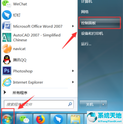 win7开机一直配置更新(win7不停的配置更新)